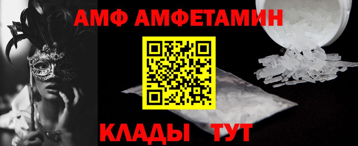 Амфетамин 98%  Амфетамин  Нижневартовск 