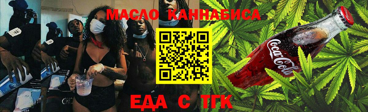 Печенье с ТГК марихуана  Нижневартовск 