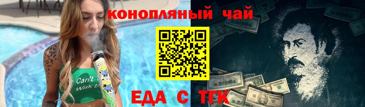 Cannafood марихуана Нижневартовск