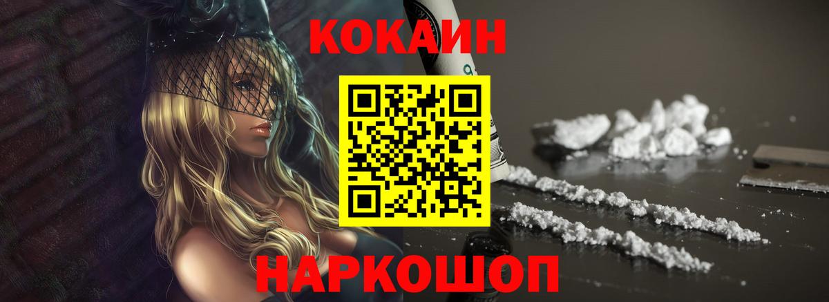 Кокаин Боливия  Нижневартовск  КОКАИН 99% 