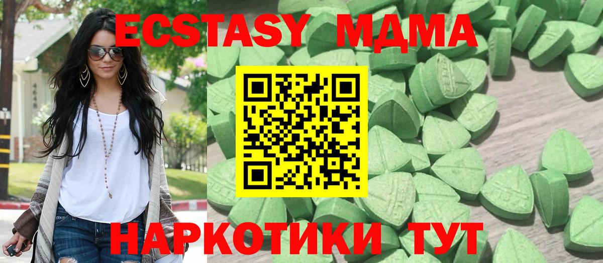Ecstasy  Нижневартовск  Ecstasy louis Vuitton  Экстази 280 MDMA 