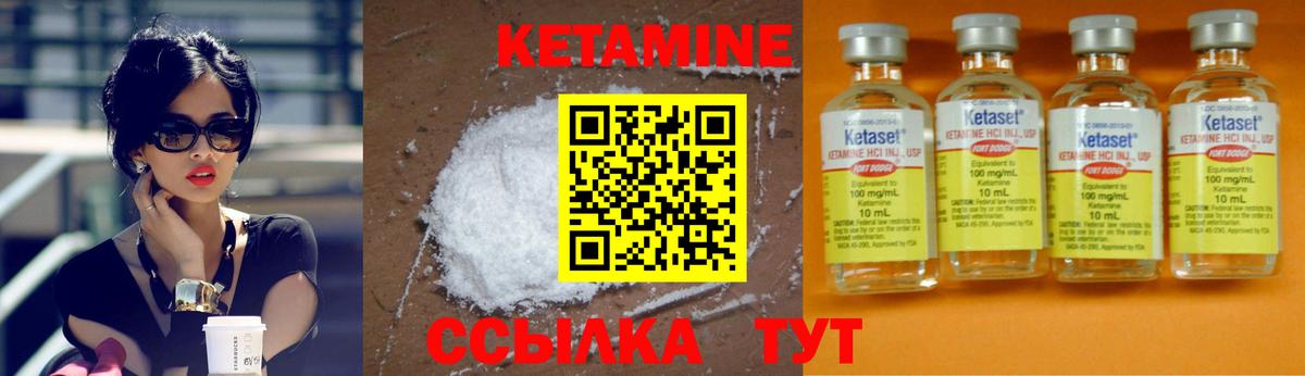 Кетамин ketamine Нижневартовск