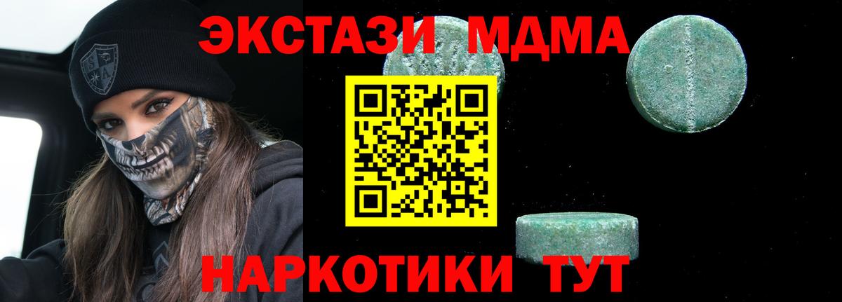 МДМА молли  MDMA  Нижневартовск  MDMA crystal 