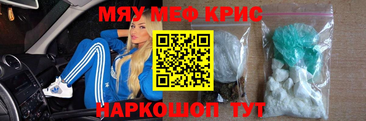 МЕФ VHQ  МЯУ-МЯУ  Нижневартовск 