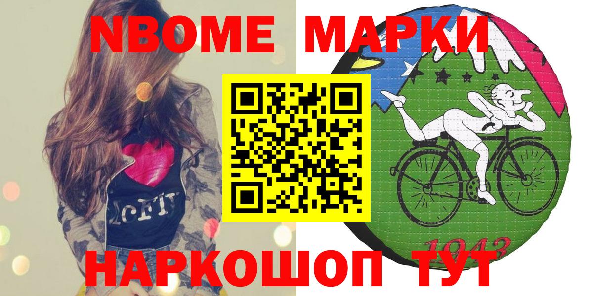 Марки 25I-NBOMe  Нижневартовск  Марки 25I-NBOMe 1,5мг 