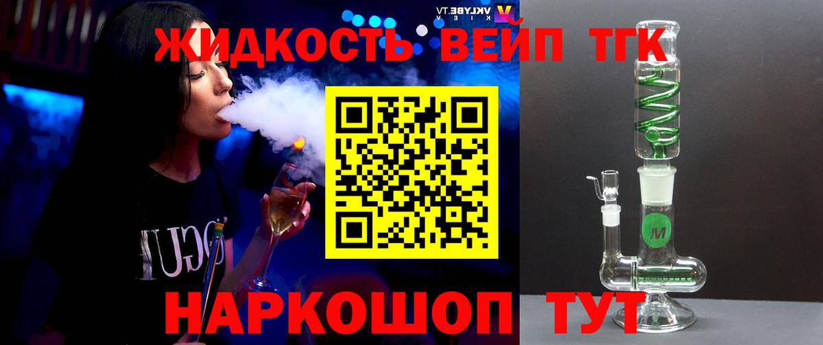 Дистиллят ТГК вейп  Нижневартовск  ТГК вейп с тгк 