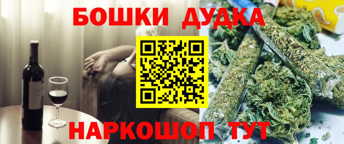 Бошки Шишки Ganja Нижневартовск